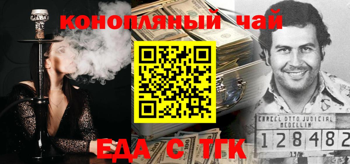 Печенье с ТГК марихуана  Вход с VPN  Краснокаменск 