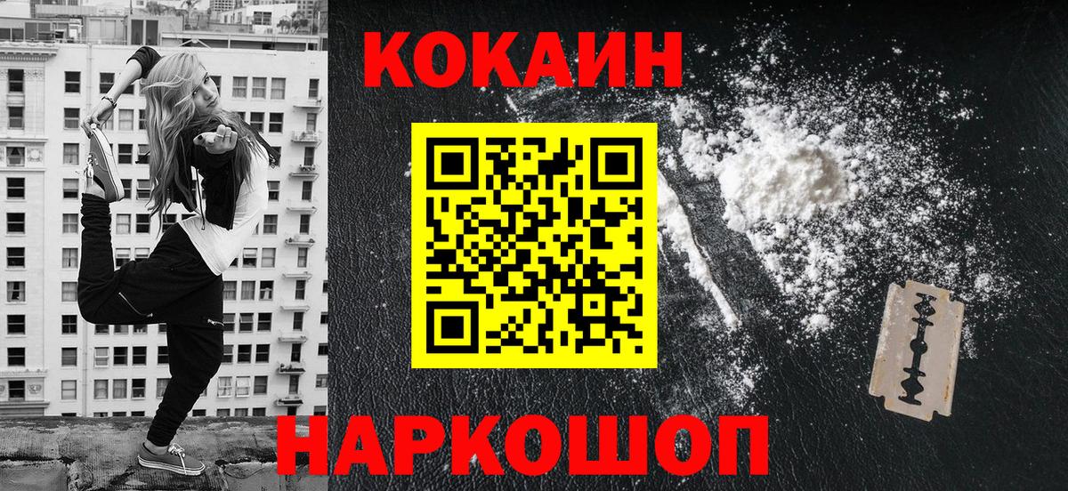 COCAIN Перу Краснокаменск