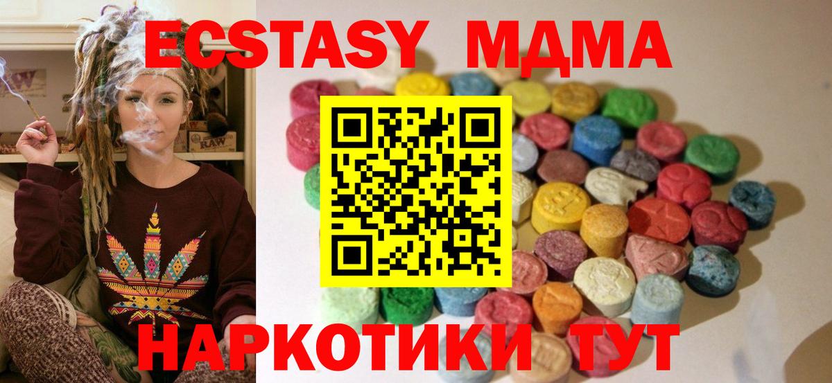 Краснокаменск  ЭКСТАЗИ  Вход с VPN  Экстази MDMA  ЭКСТАЗИ бентли 