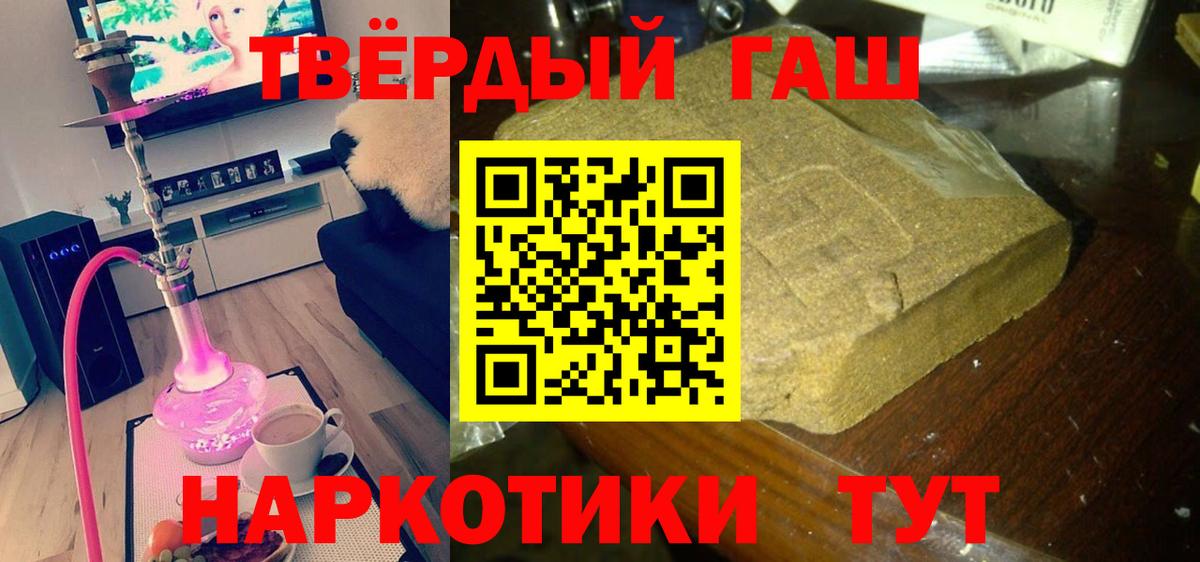 ГАШ 40% ТГК  Вход с VPN  ГАШ гашик  Гашиш  Краснокаменск 