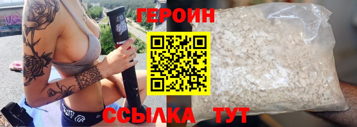 Героин герыч  Вход с VPN  Краснокаменск 