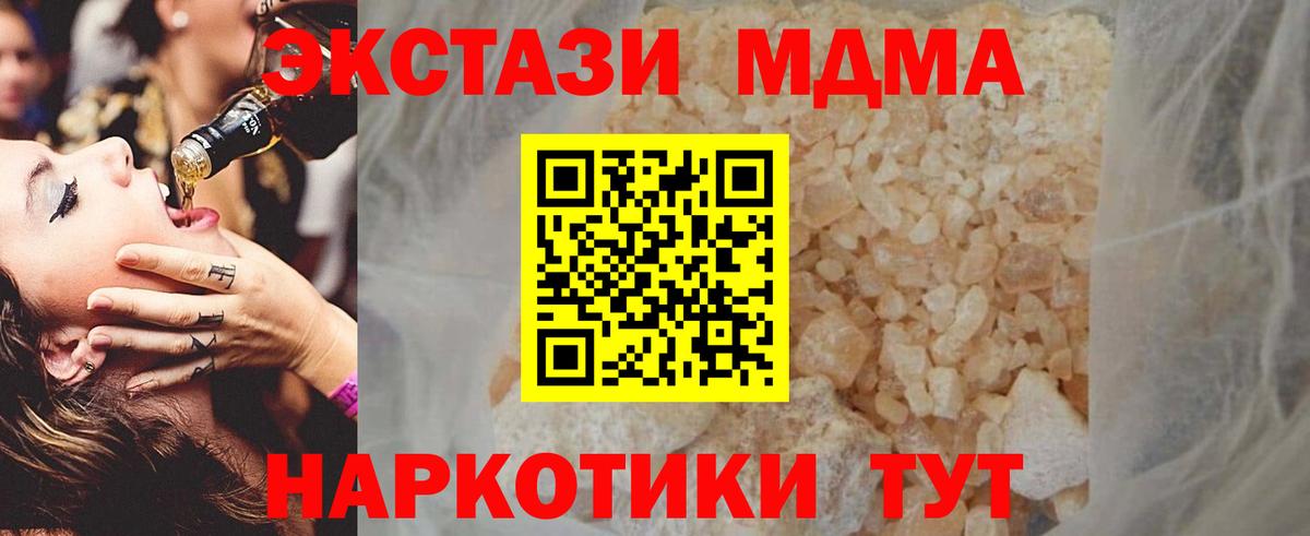 MDMA VHQ  Вход с VPN  Краснокаменск  MDMA Molly 
