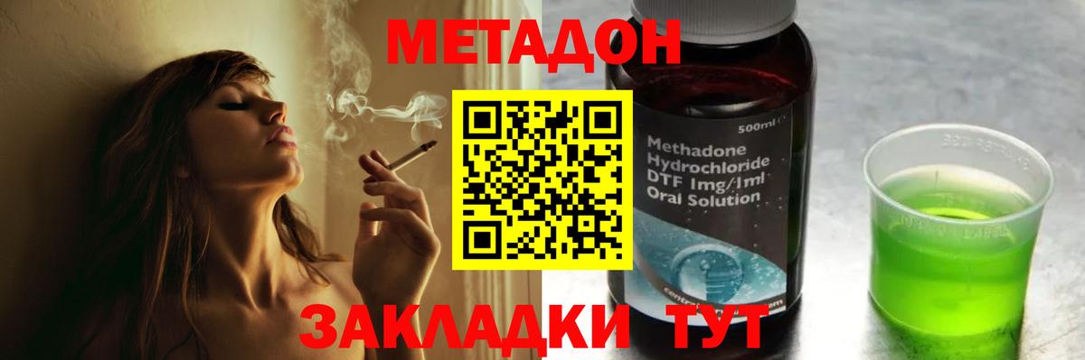 Краснокаменск  Метадон кристалл  Вход с VPN  Метадон кристалл 