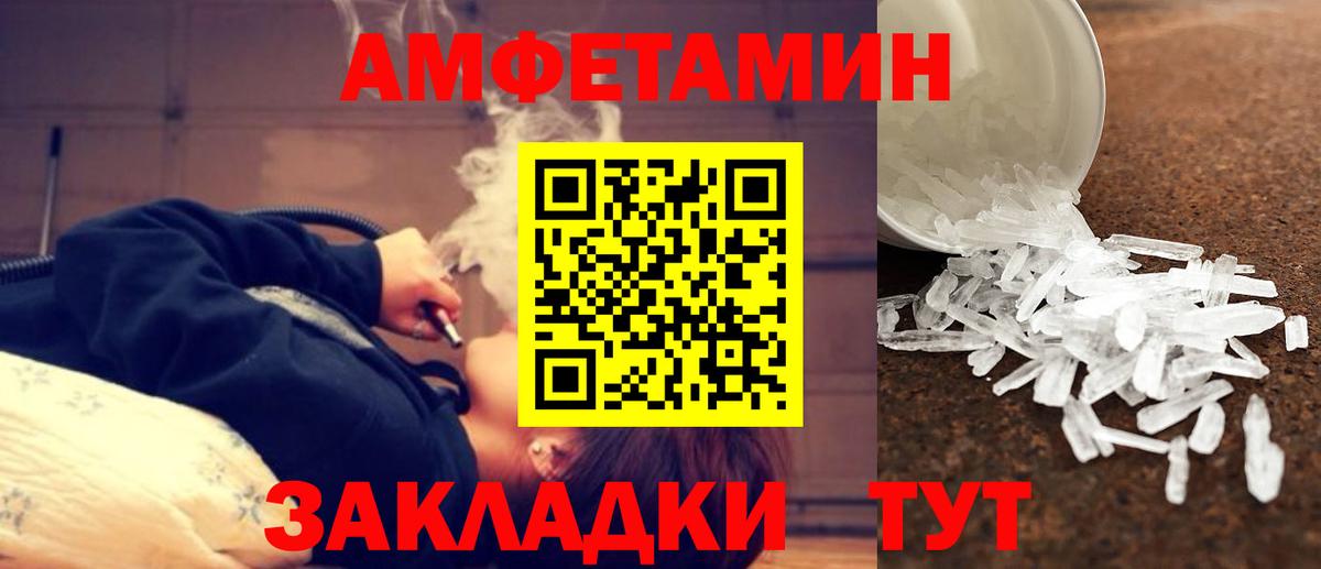 Метамфетамин кристалл  Вход с VPN  Краснокаменск  Метамфетамин кристалл 