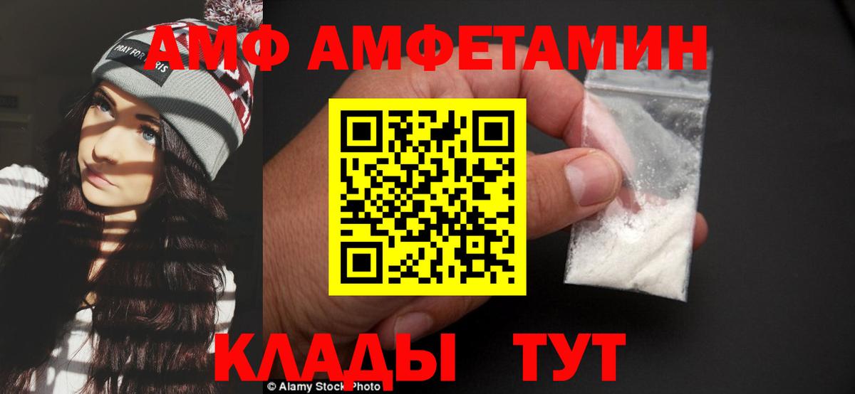 Метамфетамин мет Краснокаменск