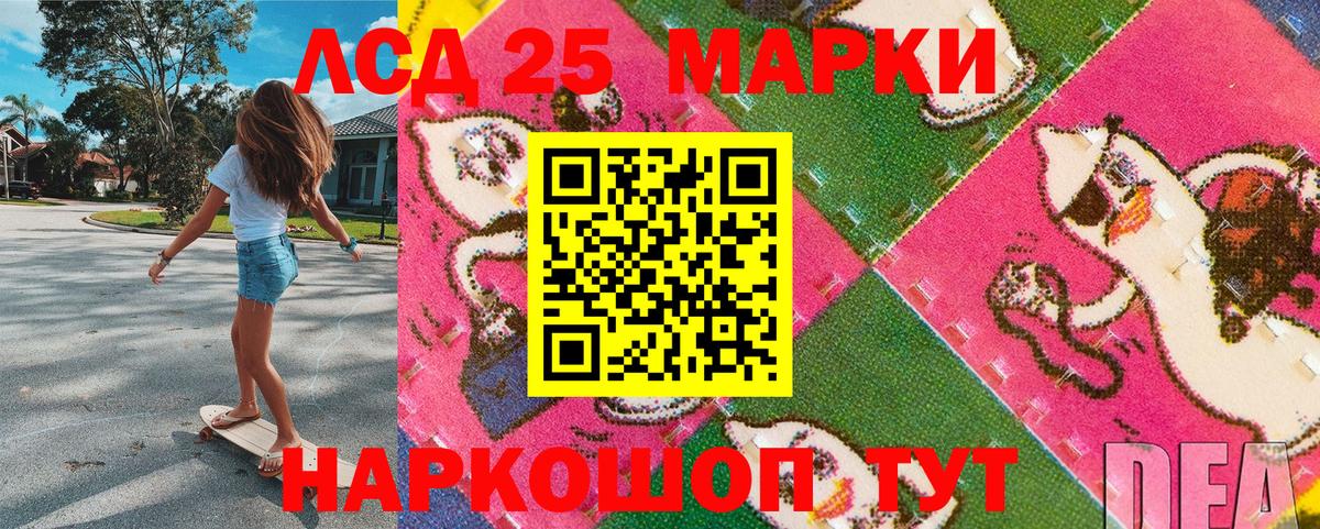 Наркотические марки 1500мкг  Вход с VPN  Краснокаменск 