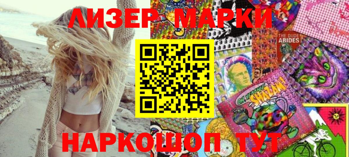 Марки N-bome 1,5мг Краснокаменск