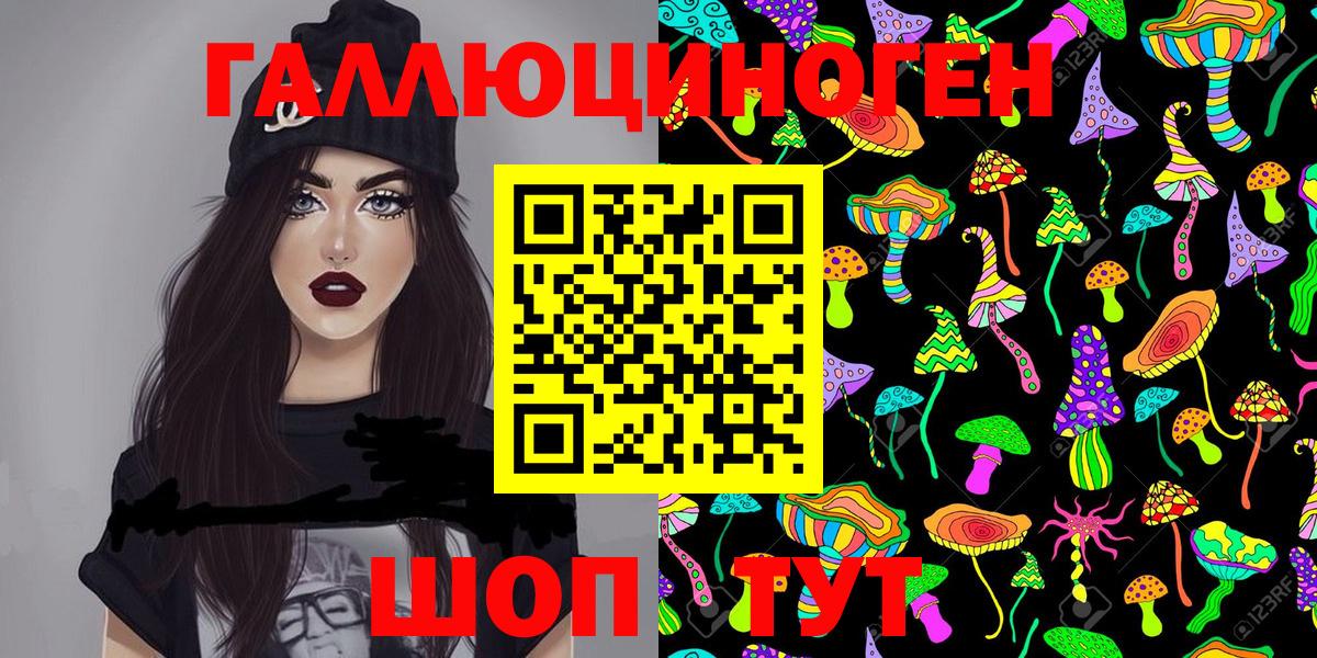 Краснокаменск  Галлюциногенные грибы Cubensis  магазин продажи наркотиков  Вход с VPN 